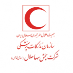 سازمان تدارکات پزشکی هلال احمر ایران