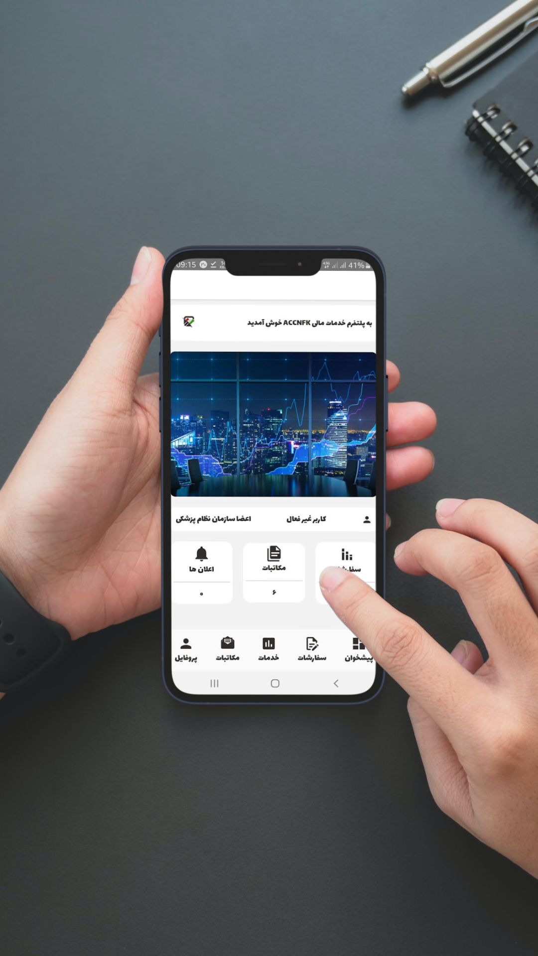 جدیدترین تکنولوژی ها و قابلیت های نرم افزار حسابداری: چه تغییراتی را به دنبال دارند؟