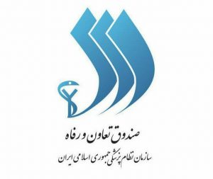 اعضا سازمان نظام پزشکی